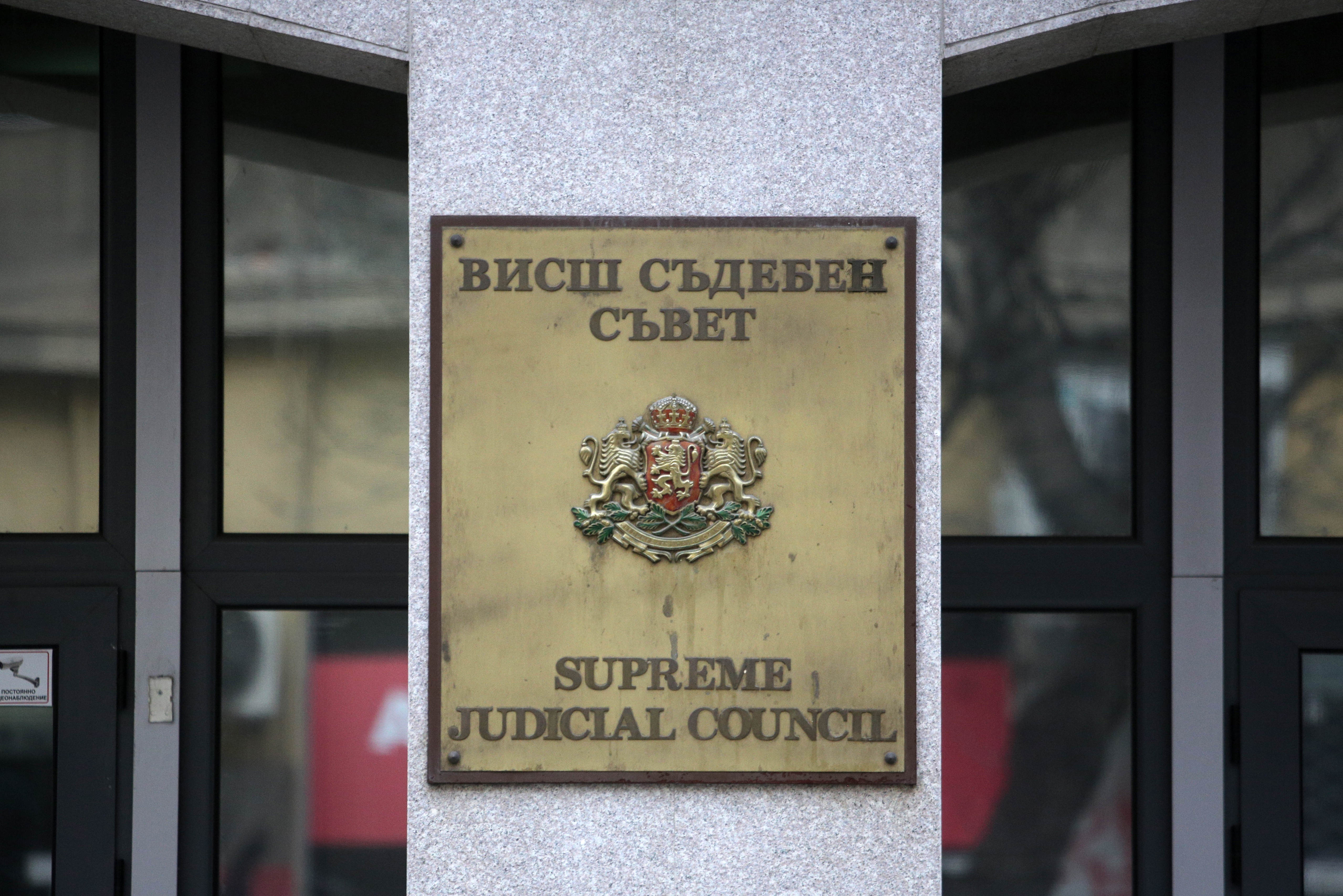 Шефовете на ВКС и ВАС в комисията „Божанов“ на ВСС – ще проучват за връзки на съдии с Нотариуса