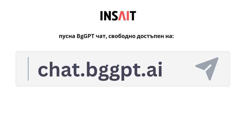 INSAIT пусна BgGPT – учи се и от Lex.bg